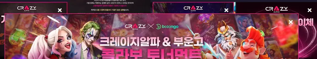 참여하세요 콜라보 토너먼트