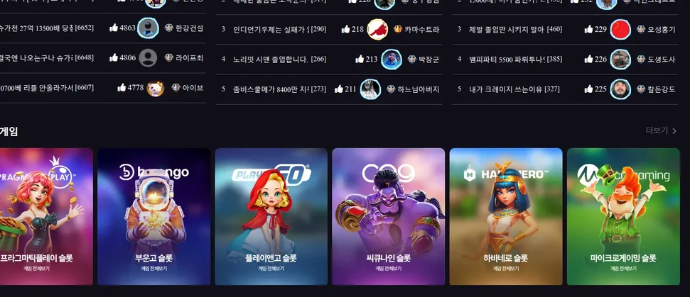 둘러보세요 슬롯 제공사